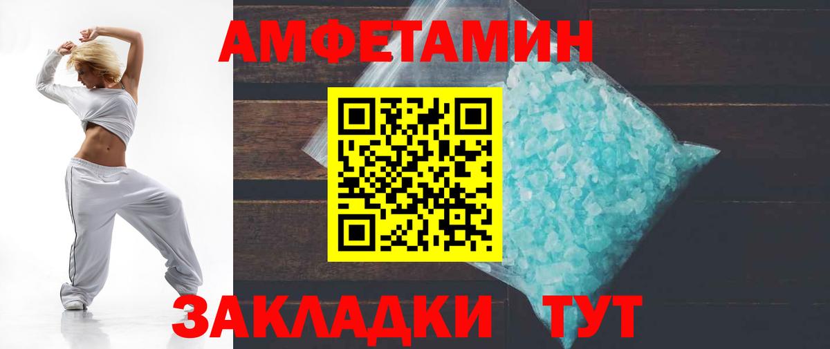 Амфетамин VHQ Камышлов