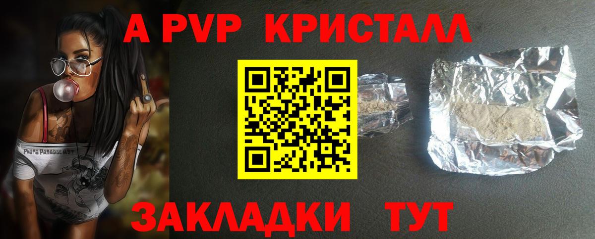 Alpha PVP  Вход с VPN  Alpha-PVP СК КРИС  А ПВП кристаллы  Камышлов  Альфа ПВП СК КРИС 