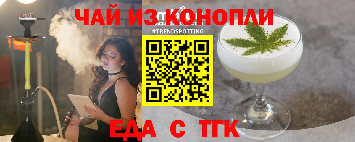 Камышлов  Cannafood конопля  Вход с VPN 