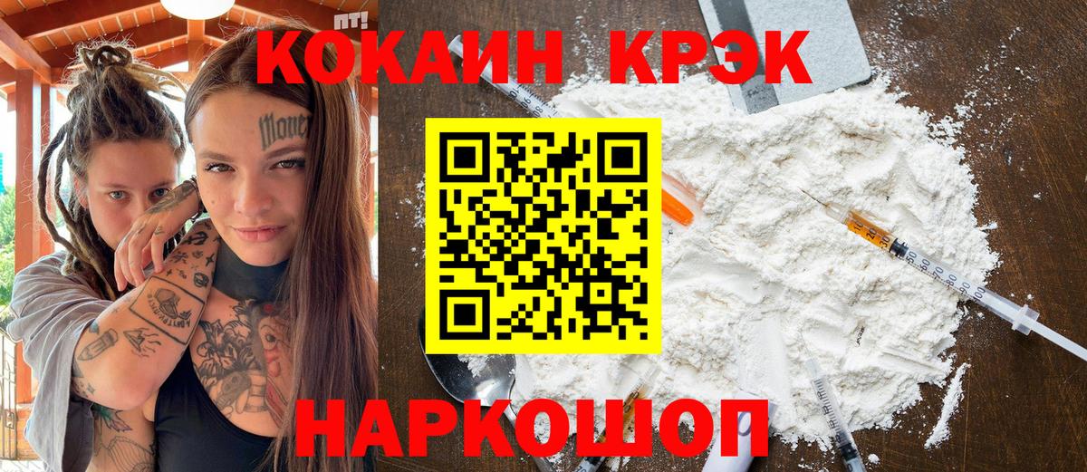 COCAIN 98% Камышлов