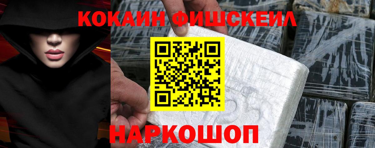 COCAIN Колумбийский  Вход с VPN  Cocaine Перу  Камышлов 