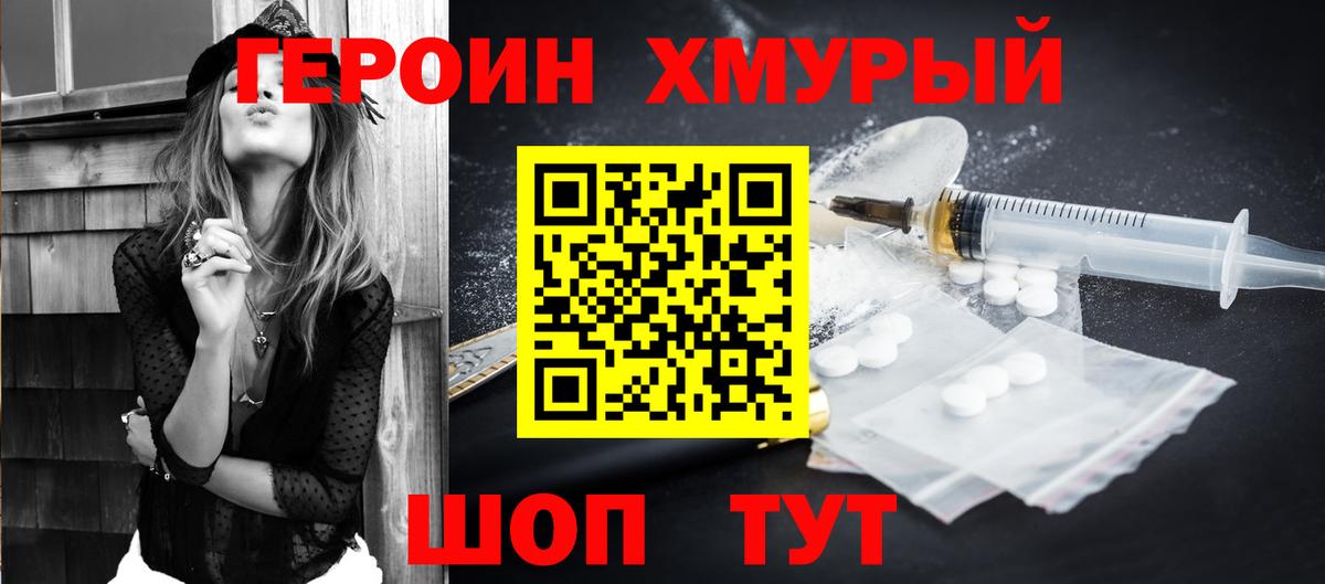 Героин белый  Вход с VPN  Камышлов 