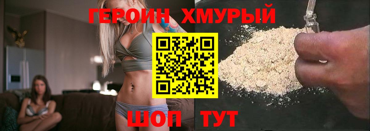 ГЕРОИН VHQ Камышлов