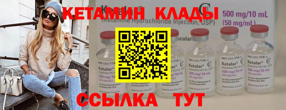Кетамин VHQ  Вход с VPN  Камышлов  КЕТАМИН VHQ 