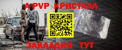 прущие крисы Янаул