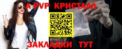 прущие крисы Янаул