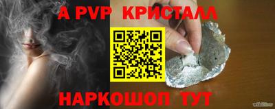прущие крисы Янаул