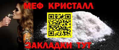 прущие крисы Янаул