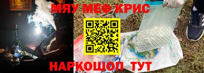 прущие крисы Янаул