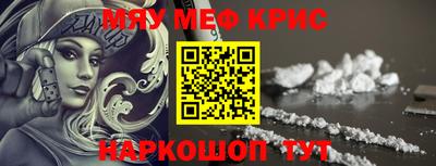 прущие крисы Янаул