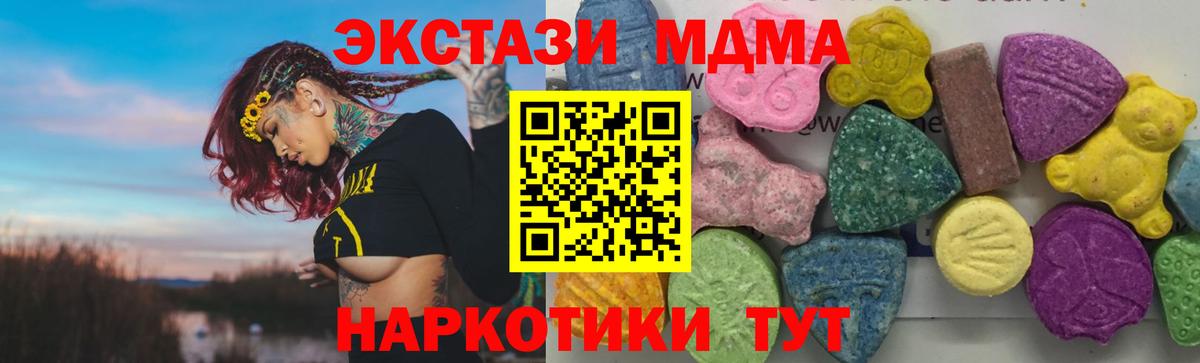 Камышлов  МДМА Molly  MDMA  Вход с VPN  MDMA Molly 