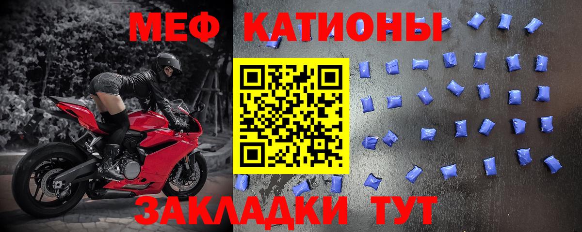 Меф кристаллы  МЕФ  Мефедрон  Камышлов  Вход с VPN 