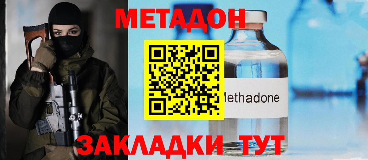 МЕТАДОН VHQ  МЕТАДОН мёд  Камышлов  Вход с VPN 