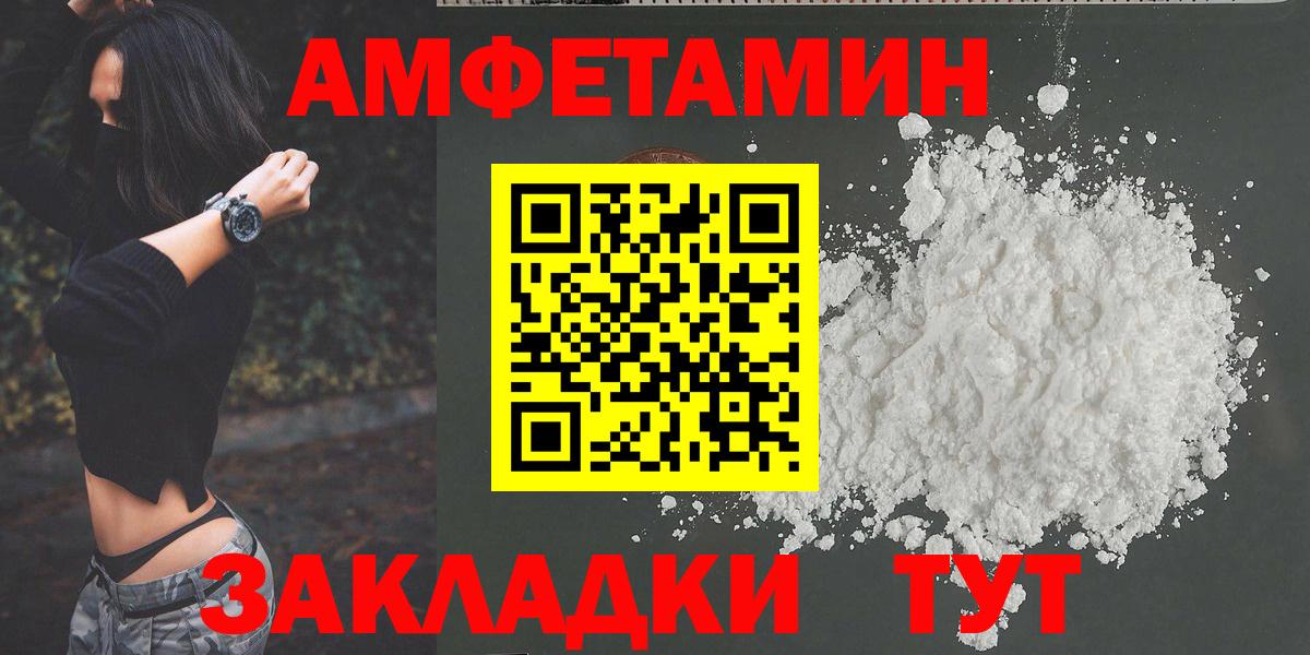 Камышлов  МЕТАМФЕТАМИН мет  Вход с VPN 