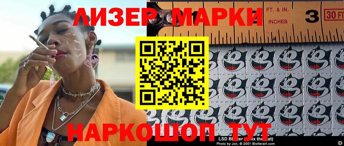 Марки 25I-NBOMe 1,5мг Камышлов