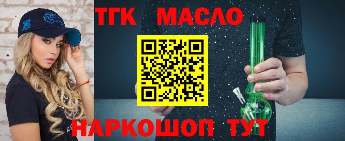 Дистиллят ТГК гашишное масло Камышлов