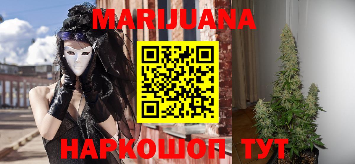Камышлов  Канабис White Widow  Бошки Шишки Amnesia  Вход с VPN  Канабис план  Марихуана THC 21% 
